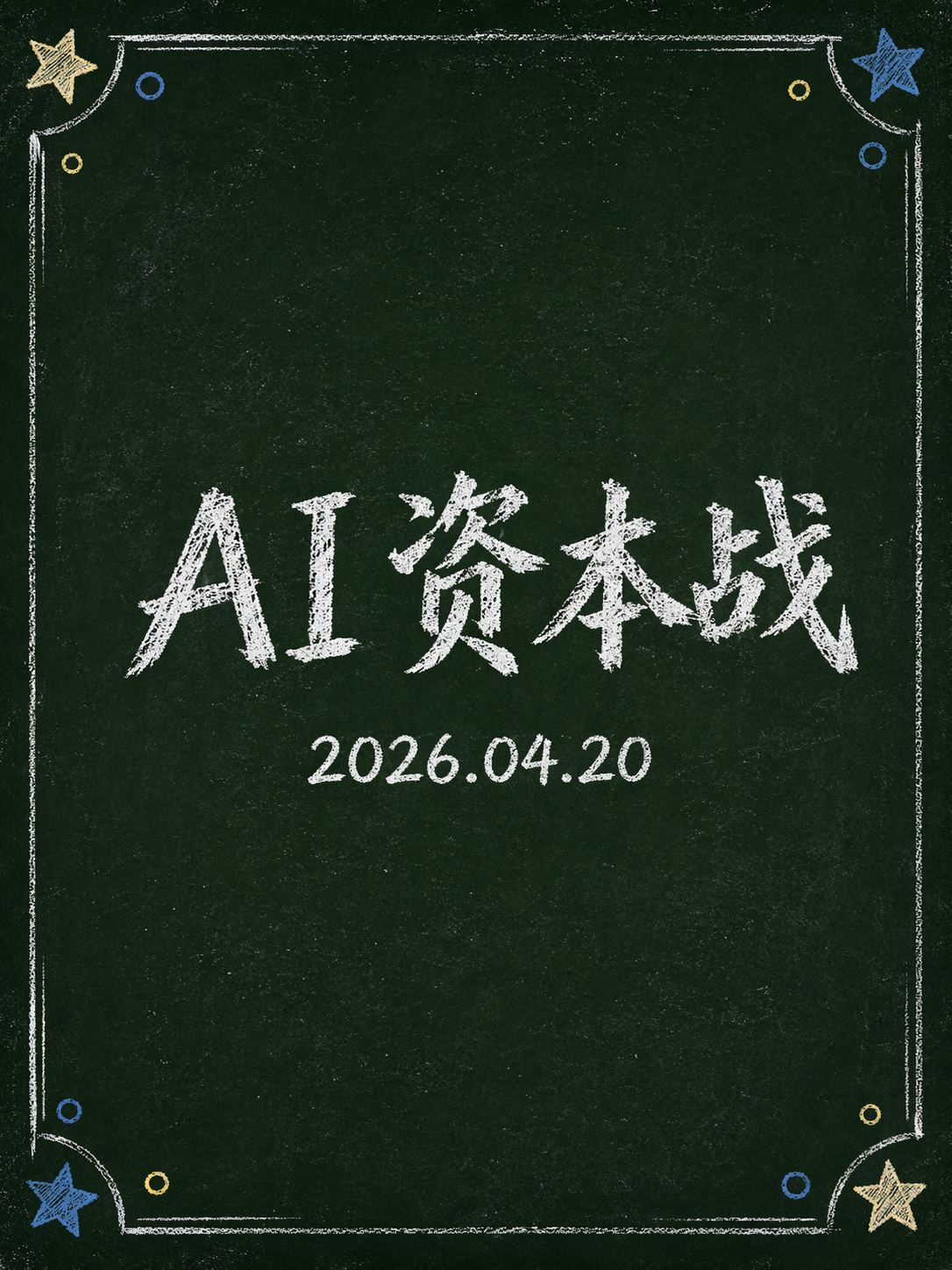 DeepSeek估值680亿，字节的代价是净利降70%